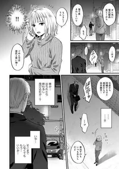 Zesshokukei Danshi, Seiyoku o Shiru Ch. 1-31