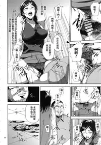 (C93) [Gossipgothic (Shishiji)] Kurashiki-sensei wa Hatsujouki Soushuuhen FINAL (Fujiyama-san wa Shishunki) [Chinese] [含着个人汉化]