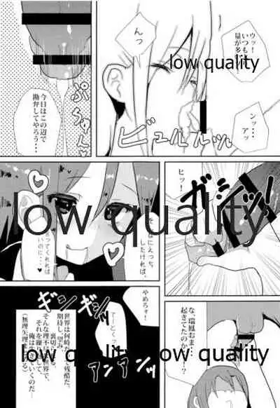 (C89) [HARUSAME-SOUP (Atutoku)] Connection (Kantai Collection -KanColle-)