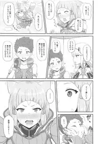(COMIC1☆13) [Gomuhachi (Gomu)] Watashi no Omoi o Anata ni... (Xenoblade 2)