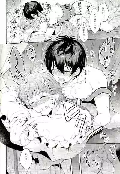 (Kindan no Prism 9) [Affix (Ha-ru)] Midsummer of Love (KING OF PRISM by PrettyRhythm)