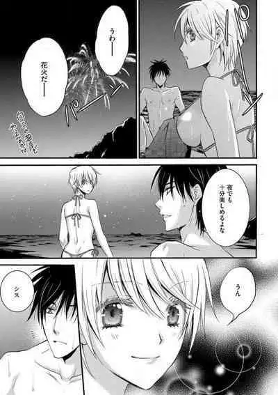 [Chitose Piyoko] Nyotaika Vampire Maji de Shojo Soushitsu 5-byou Mae 1-12