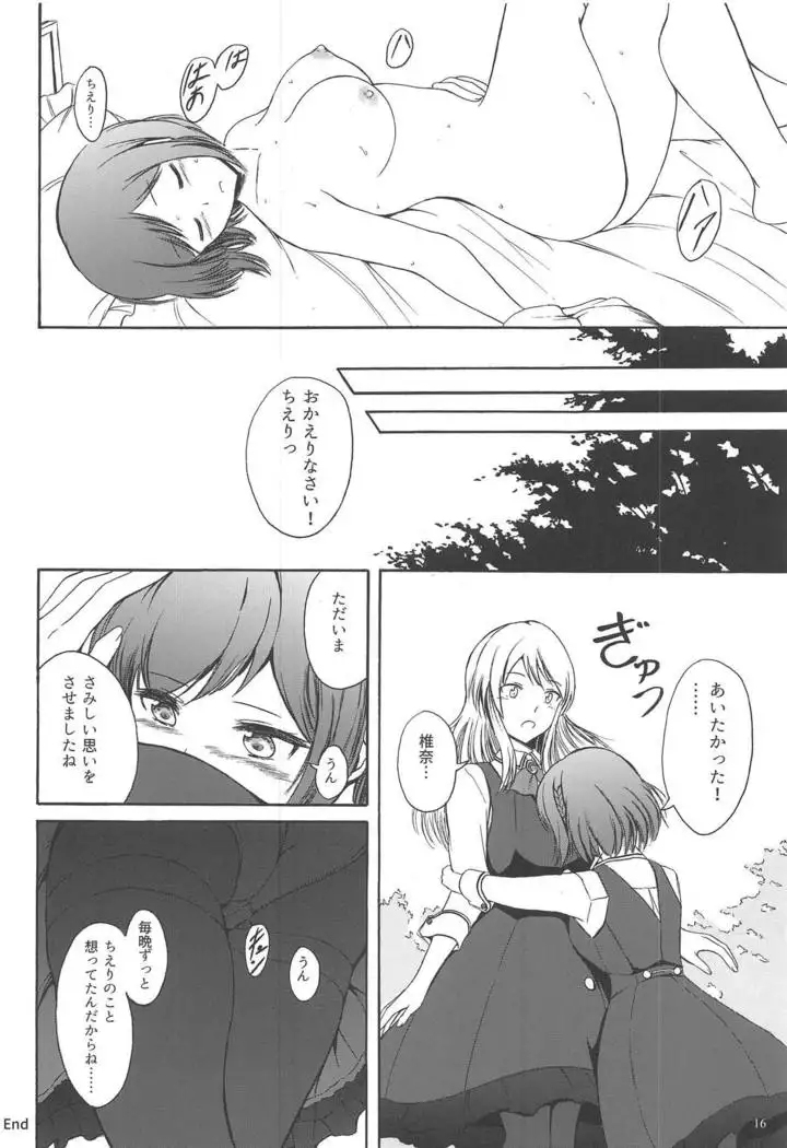 Koro-chan ga Chieri de Onanie Suru Usui Hon