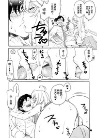 (C87) [Dotechin Tengoku, L.L.MILK (Ryuuki Yumi, Sumeragi Kohaku)] Yomeshima! (THE IDOLM@STER) [Chinese] [脸肿汉化组]