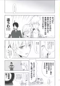 (SC48) [Aa Aishiteru (Taishow)] Oshino-san-chi no Shinobu-chan. Sono 3 (Bakemonogatari)