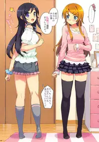 (C78) [Number2 (Takuji)] Ore no Imouto to, Imouto no Tomodachi ni Nama de Nakadashi Suru (Ore no Imouto ga Konna ni Kawaii Wake ga Nai)