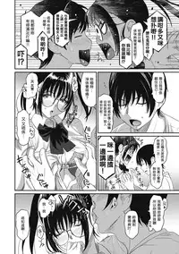 [Ryoh-zoh] Rarefure Ch. 1-9 [Chinese] [粵語]