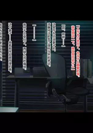 Tsuma ga Kakushiteita Video... ~Motokare Netorase Kansatsuki~ Kouhen