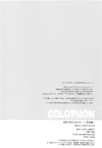 (C91) [Jyaraya (Morishima Petit)] Hadairo Sunshine ~Ichinensei Hen~ (Love Live! Sunshine!!)