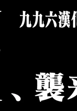 Otto no Shiranai Tsuma Ch. 3