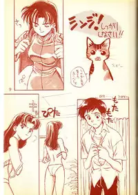 (C49) [Piyokoya (Kobayashi Hiyoko)] Piyoko no Pi Zoukan 1 - Bakuretsu! Evangeli Hunter SOS no Aoi Sora (Various)