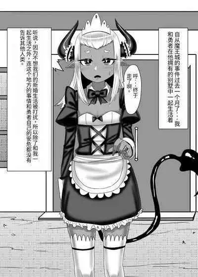 Futanari Yuusha no Maou Rouraku 2