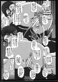 [Shiawase Kyouwakoku (Shiawase no Katachi)] Shiawase no Katachi no Guruguru Netachou 81