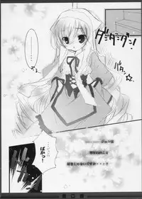 (SC36) [KOTORIKAN (MOKAMOKA)] Ruby no Tsuki * Hisui no Umi (Rozen Maiden)