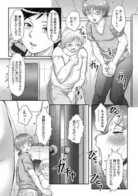 [Fuusen Club] Musuko to watashi no hatsu kōbi… mitekudasai 〜 boshi no susume “kan”