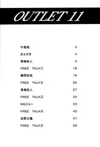 (C62) [St. Different (Various)] OUT LET 11 (Comic Party, Utawarerumono)