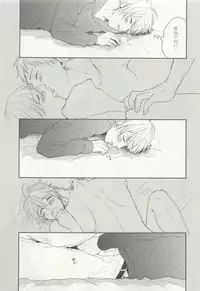 ストーカー男子 (POE BACKS BABY COMICS EXTRA)