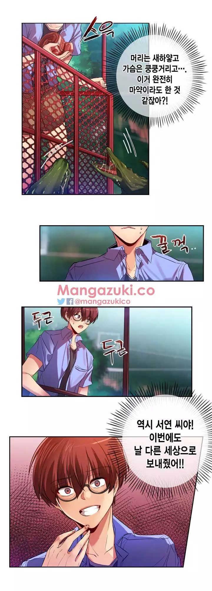 Doing My Wife's Revenge Instead of H