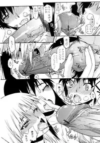 [Satou Toshio] Netorare Kanojo