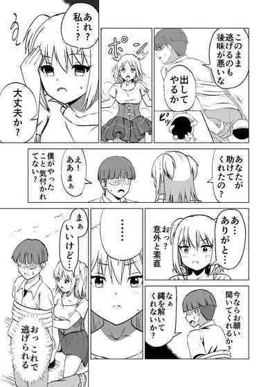 Omoi Gakezu GET Shita Onnanoko ga Mesu Ochi shite Juujun ni Natteiku