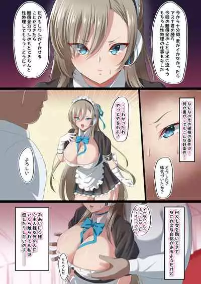 Ore no Kanojo ga Kimodebu Shachou no Seishori Maid ni Sareta Ken