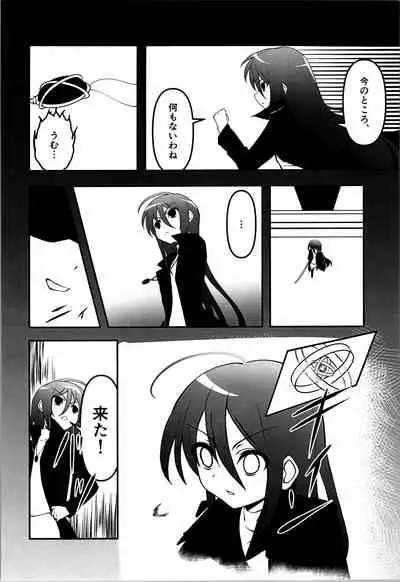 [Lingyun no Root (Misasagi Imo)] Last (Shakugan no Shana)
