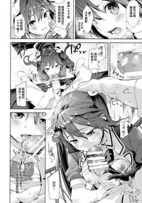 (C90) [Mochi-ya (Karoti)] Moshikashite Wagahai... Damasareteoran ka? (Kantai Collection -KanColle-) [Chinese] [Lolipoi汉化组]