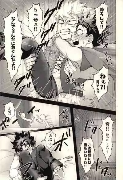 (Douyara Deban no Youda! 25) [caramelt (Inata)] Yuusha no Yomeiri (Boku no Hero Academia)