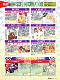 Tech Gian Issue 16 (February 1998)