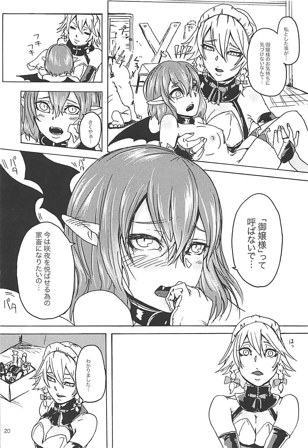 "Ojou-sama" tte Yobanaide!