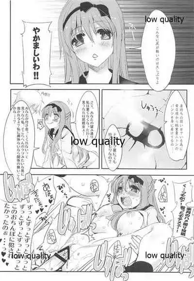 [WASABI (Tatami)] HEXAGRAM