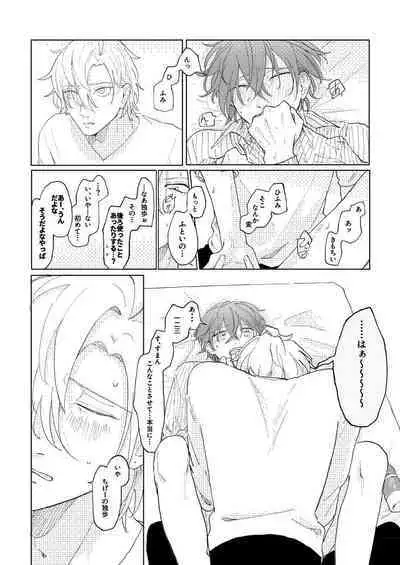 Konkon dondon nochi ni ai