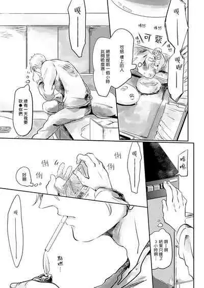 Koharu Biyori ni Hai ga Saku | 小阳春时灰尘盛开 Ch. 1-4