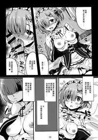 (C91) [Makuu Gundan (Shinozuka Atsuto)] Rem no Hitori Asobi (Re:Zero Kara Hajimeru Isekai Seikatsu) [Chinese] [无毒汉化组]