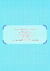 (C90) [Caramel Macchiato (Ma)] O9LUS CIRNO (Touhou Project)