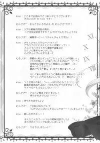 (SC2015 Autumn) [KINOKONOMI, Murasakiiro no Yoru (kino, Murasaki*)] Gochuumon wa Hatsukoi desu ka? (Gochuumon wa Usagi desu ka?)