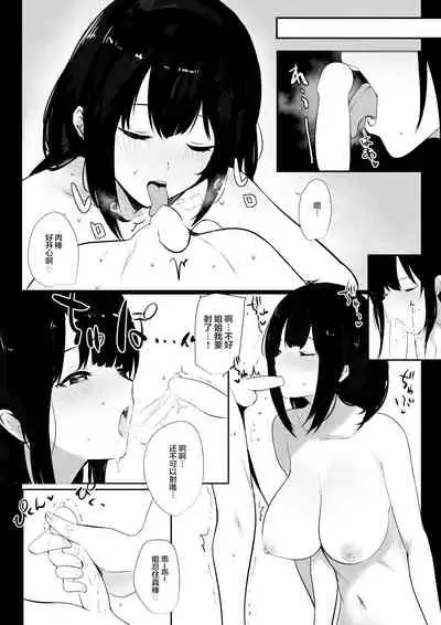 Boku dake ni Amaesasete kureru Kyonyuu JK Tsuma o Hoka no Otoko ni Dakasete mita 3