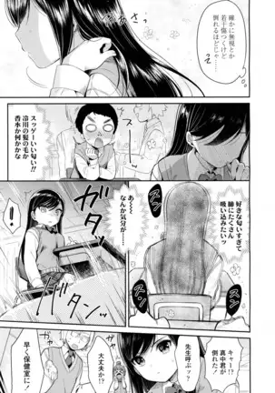 COMIC 高 2016年7月号 Vol.9