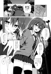 (C93) [moco chouchou (Hisama Kumako)] Yuutousei Ayaka no Uraomote Soushuuhen 01