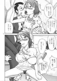 (C76) [Urekko (Shou You)] Bokura ni Gohoushi Kakarichoo