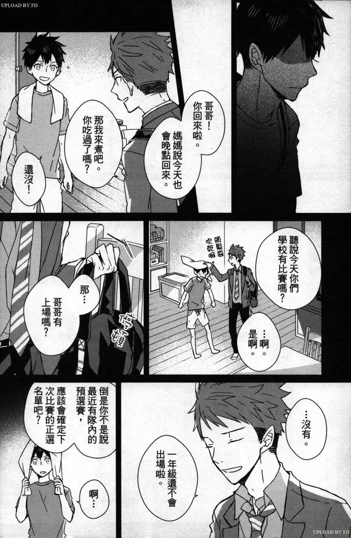 Memory of the monster 2