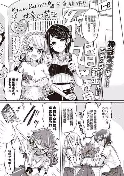 Onnanoko tachi no Hakoniwa 01 | 女孩子们的箱庭 01