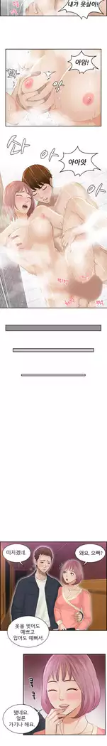 Innate Solver Ch.0-12