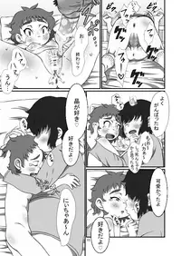 [ポッコ屋 (ポッコレ)] Nii-chan to [Digital]