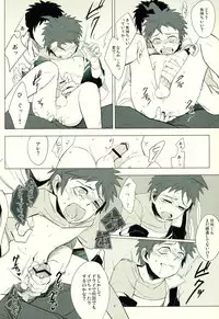 (C86) [KGC (Various)] Hinata Hajime no Himitsu no Jikan (Super Danganronpa 2)