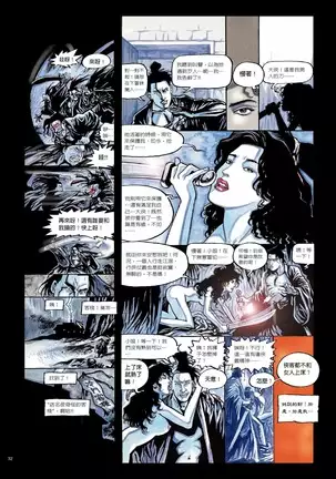 Sex-files of Chinese Swordsmen | 狎客行