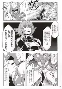 (C86) [Binbou Yusuri Express (Mochimako)] Mushikago no Naka no -Another- (Saint Seiya Omega)