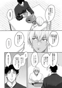 A… Akai no ×× Kudasai!