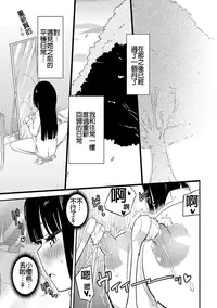 [Homura Subaru] Chichi Yuri Girls [Chinese] [Badluck1205+补丁布丁汉化组] [Digital]