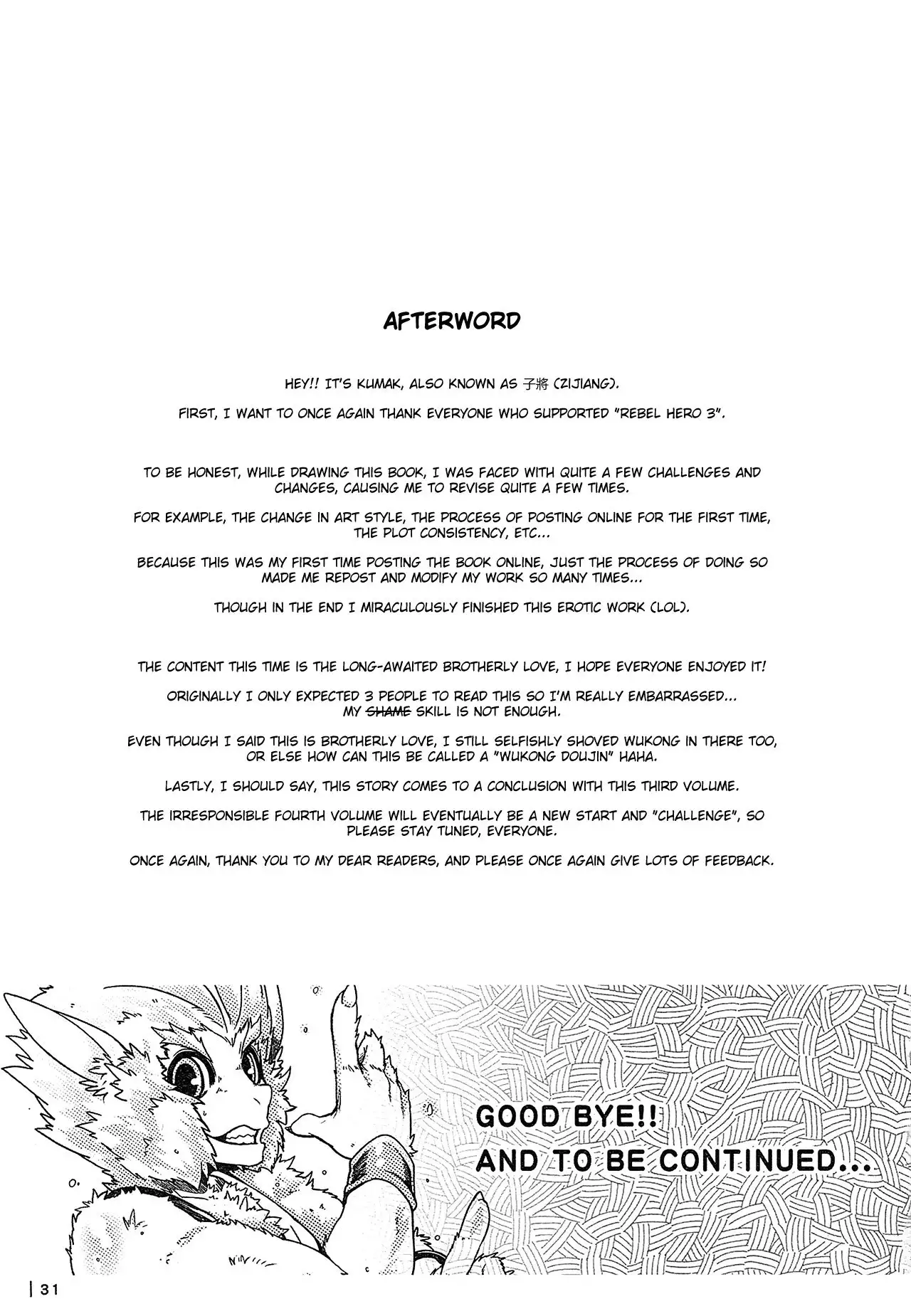 叛逆英雄 Ⅲ Rebel Hero 3